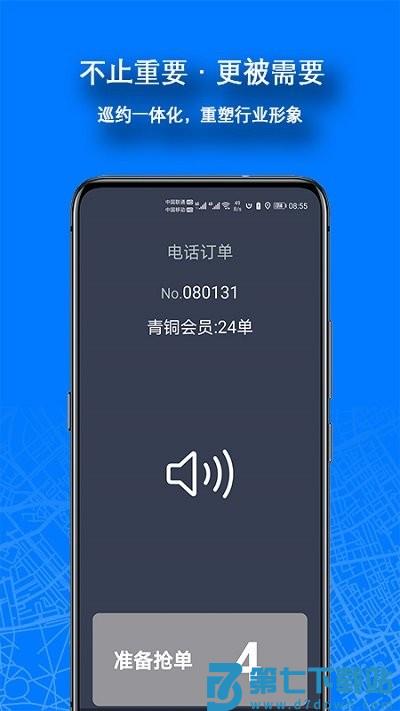 本地出行司机最新版本 v5.0.1.2-250617-01-32 官方安卓版 1