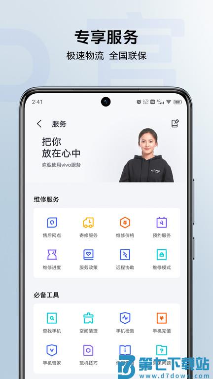vivo商城正版 v10.9.2.4 安卓官方版 3