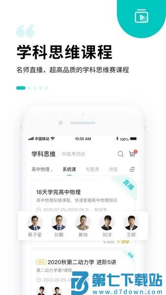 质心在线手机版v3.72.1 3