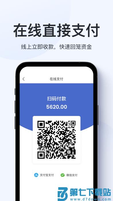 聚货通极速版app官方版 v1.6.8 安卓版 2