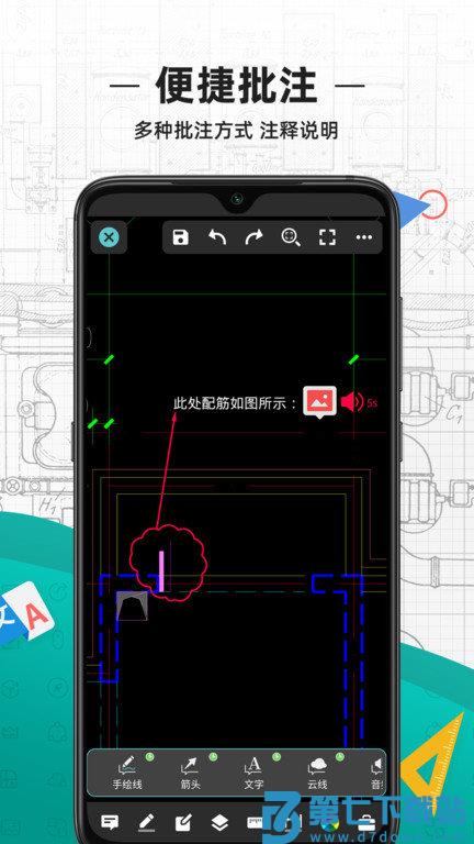 手机版天正cad软件下载