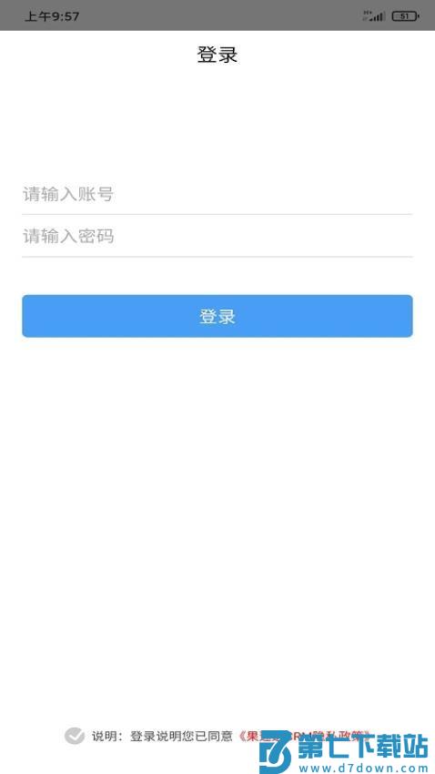 果速送CRM官网版