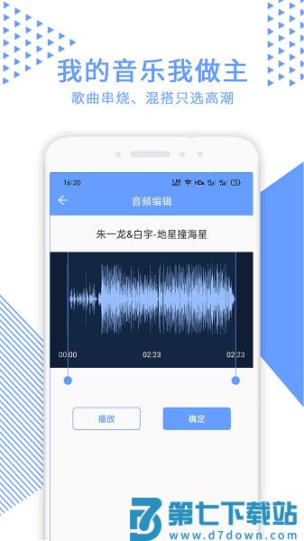 视频裁剪软件