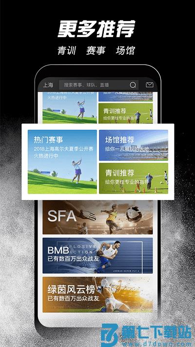 斑马邦官方版 v5.5.3 安卓版 1