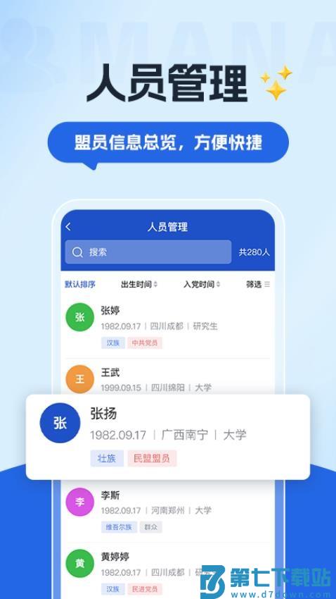 数字青盟官网版v1.0.61 2