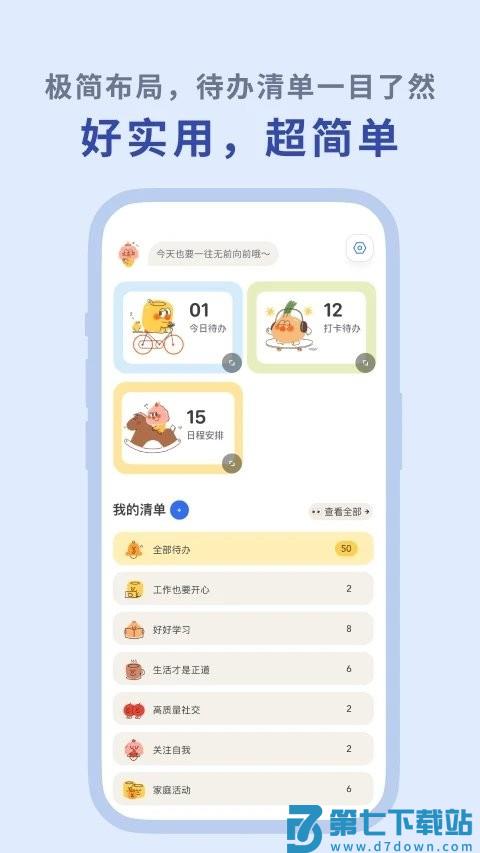 罐头清单官方版 v1.40.3 安卓版 0