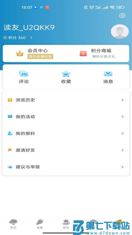 望潮app v7.1.1 安卓版 1