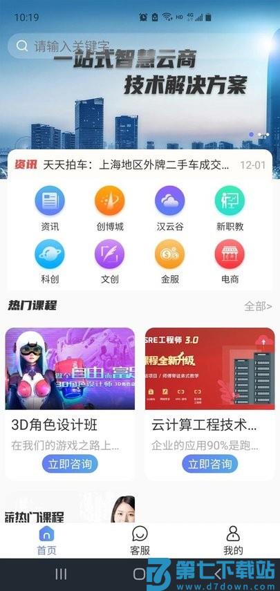 西部数码港手机版 v2.1.22506201748 安卓官方正版 3
