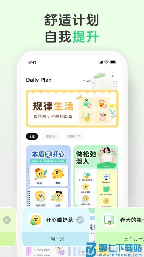 MeGrow官方版v1.4.2 3
