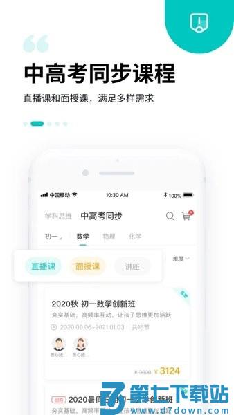质心在线手机版v3.72.1 1