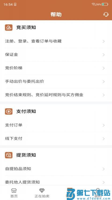 朵云轩网拍app官方版v1.2.24 3
