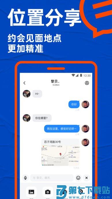 blued极速版 v7.24.2 安卓版 3