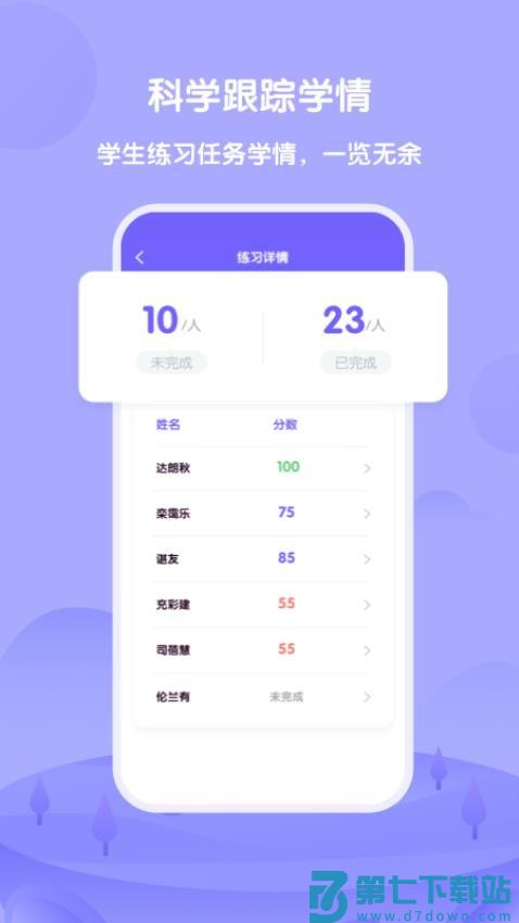 外研U学教育云平台v4.5.0 1