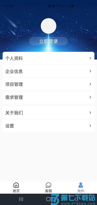 西部数码港手机版 v2.1.22506201748 安卓官方正版 2