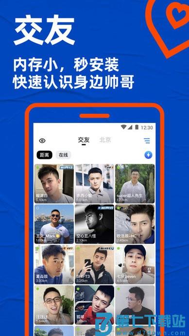 blued极速版下载