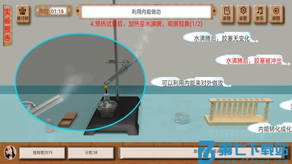 虚拟实验app下载