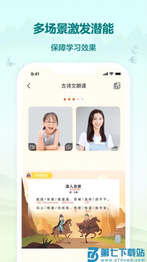 伴鱼素质官方版v8.3.0630 2