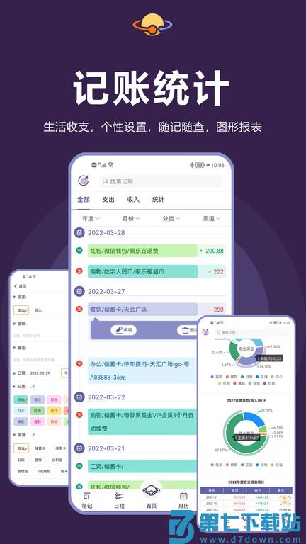 土星计划官方版 v6.3.0 安卓版 2