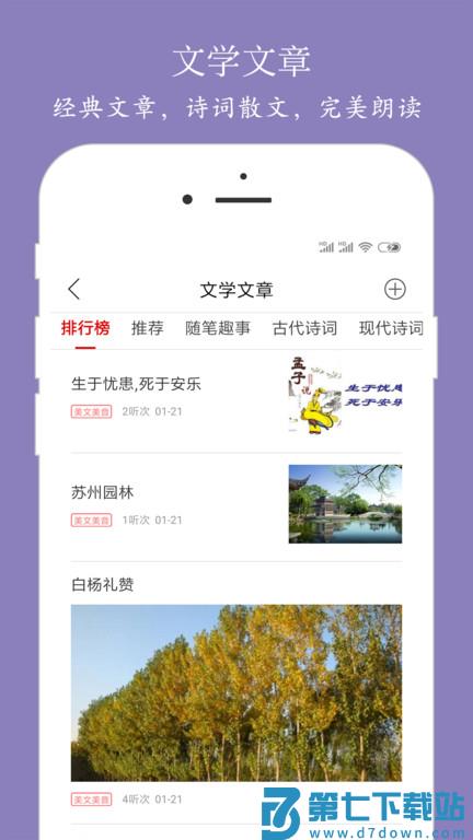 朗读大师官方版 v9.6.27 安卓手机版 0