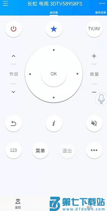 遥控精灵hd软件 v5.0.5 安卓版 2