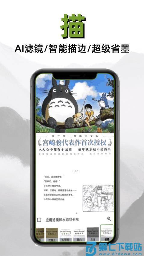 扫描仙人手机版v0.2.0 3