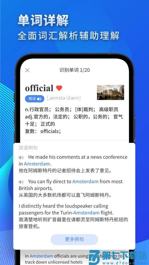 高中英语官网版v3.1.5 5