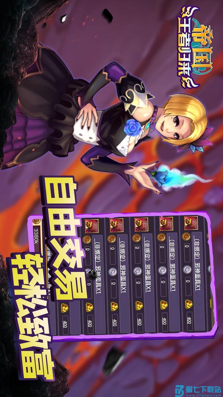 帝国王者归来游戏v3.69.30 2
