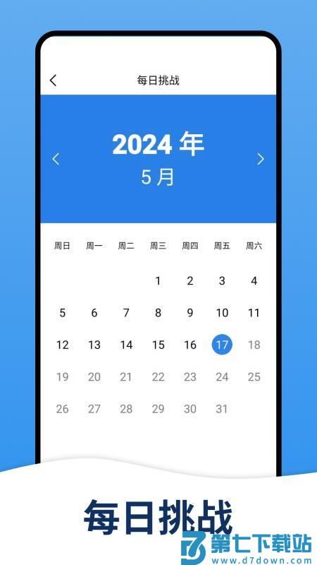 天天数独游戏v5.6.0 3