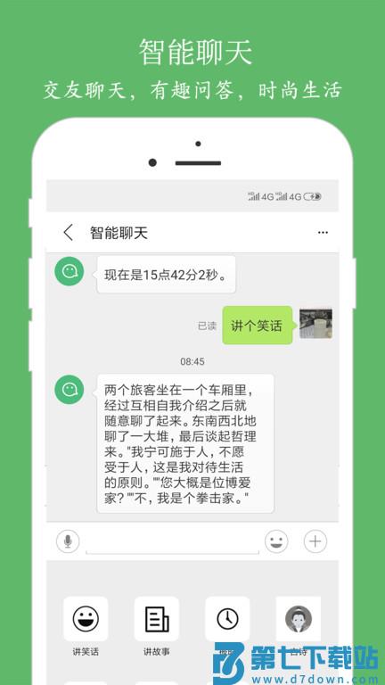 朗读大师官方版 v9.6.27 安卓手机版 1