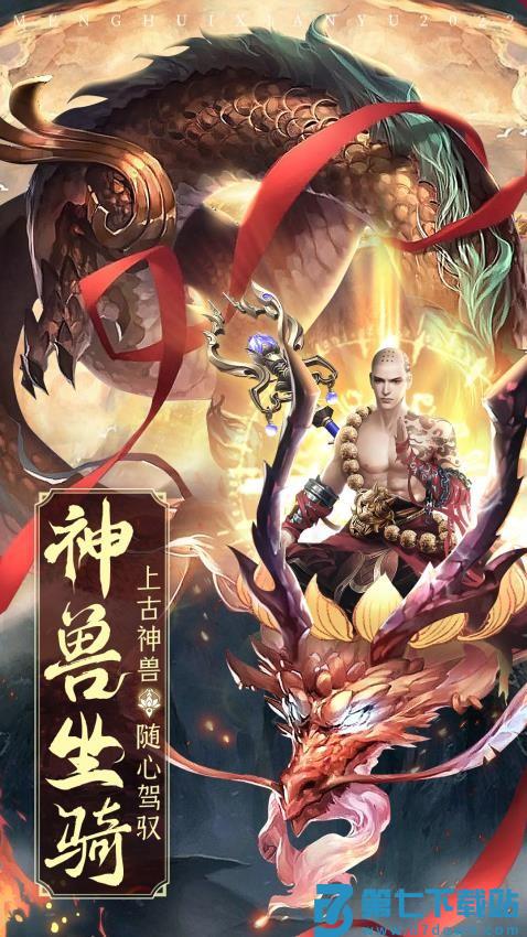 仙魔战场游戏v1.1.7 2