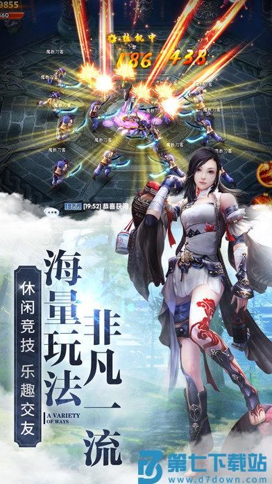 九灵神域游戏 v105.9 安卓手机版 0