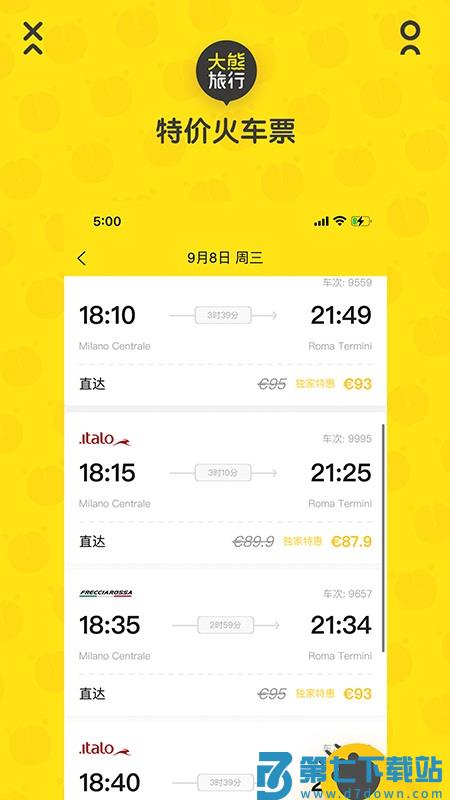 大熊旅行最新版 v2025062080 安卓版 3