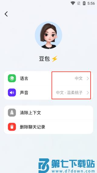 豆包app使用教程