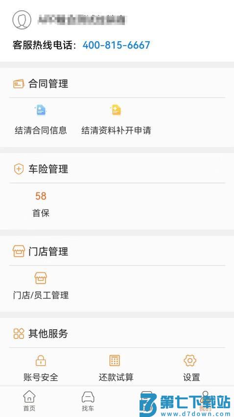 铃融e经销商最新版v5.5.1 1