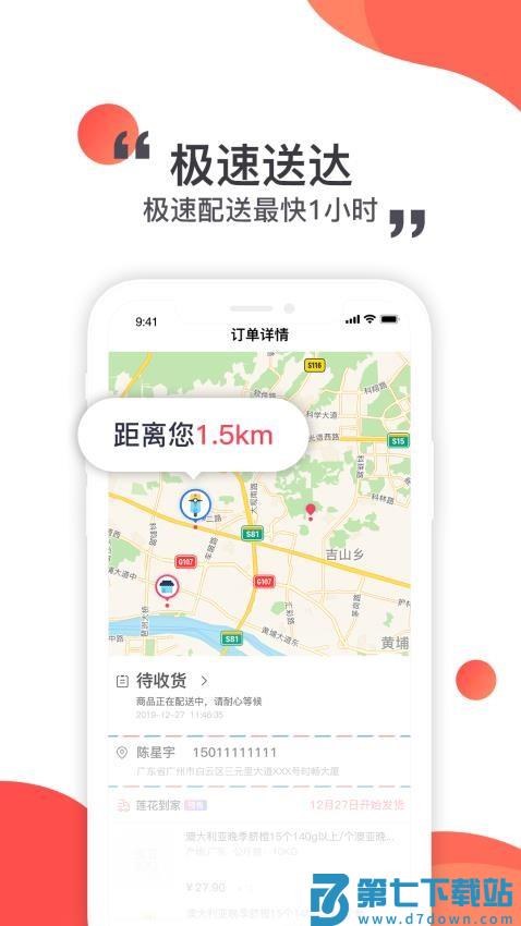 莲花GO官方版v5.0.19 3