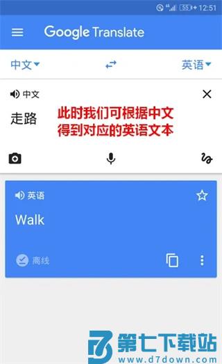 谷歌翻译使用教程