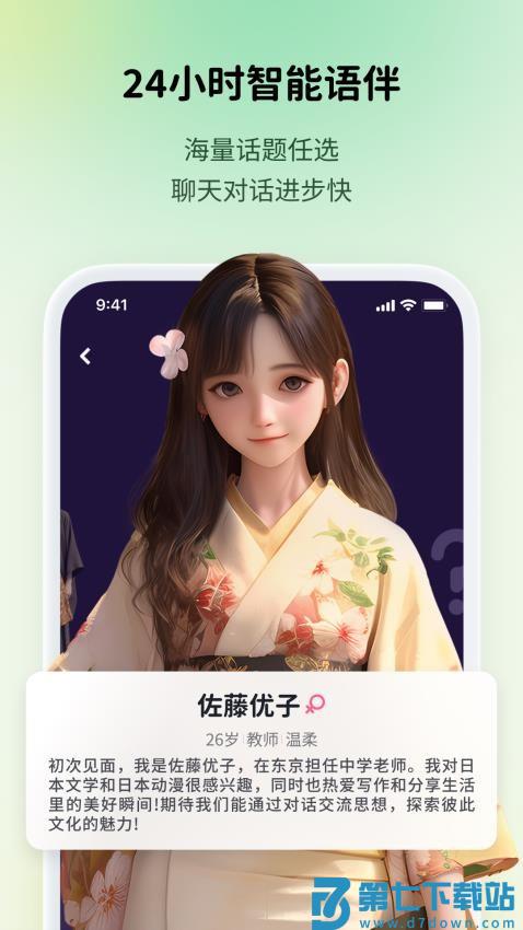 流利说小语种最新版v1.1.5 2