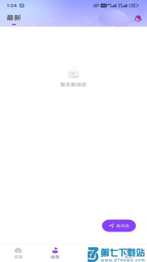 细语聊官网版v1.0.6 2