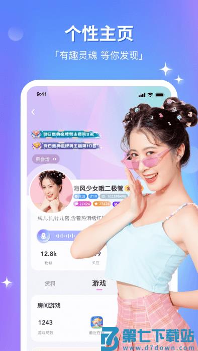 组cp交友软件 v8.25.0 安卓版 4