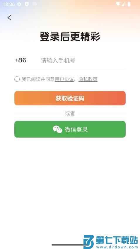 随看剧场手机版v1.3.8 1