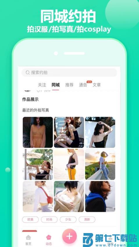 对椒约拍免费版v1.4.36 3
