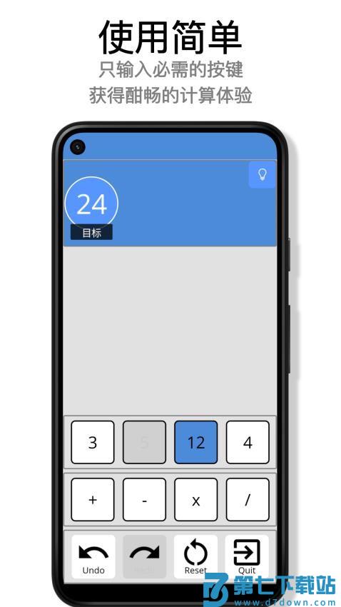 蛮好的算术免费版v1.0.13 3