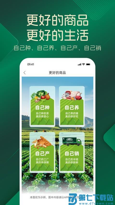 品上生活官网版v1.0.7 2