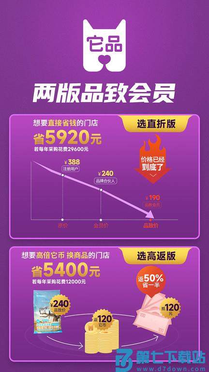 它品app v6.0.08 安卓版 3