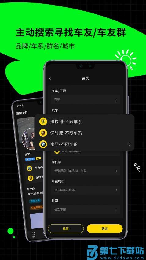瑞趣最新版v3.2.3 4