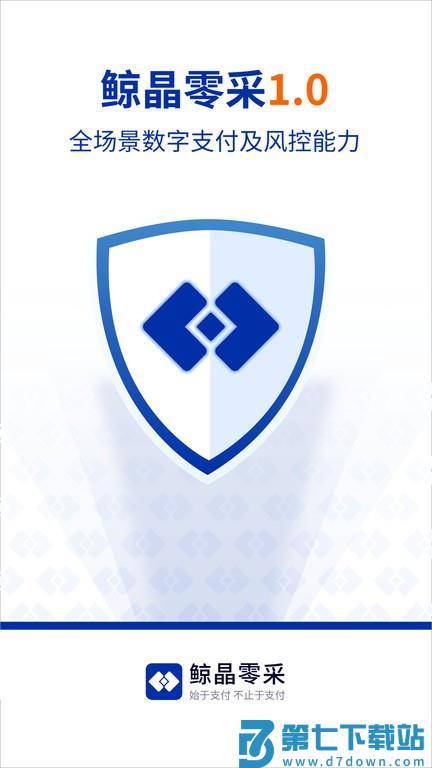 鲸晶零采app v2.0.5 安卓版 0