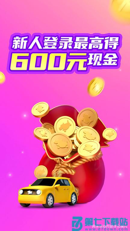 花小猪打车司机端app下载