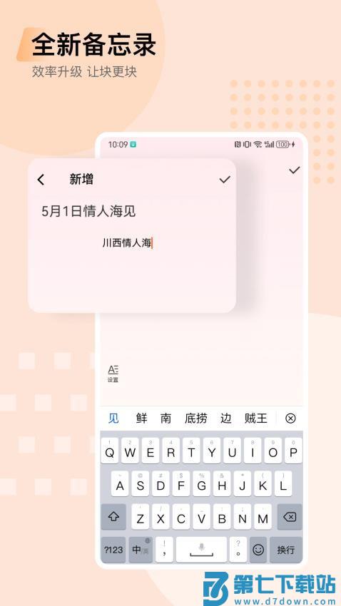 小鹿扫描官网版v3.5.1 4