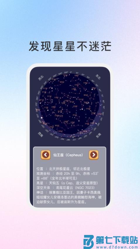 御云知时最新版v1.1.3 2
