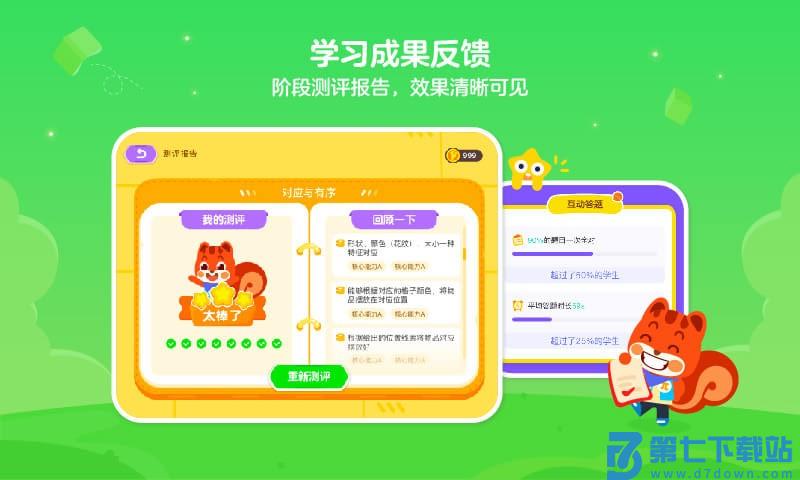 伴鱼培优最新版下载